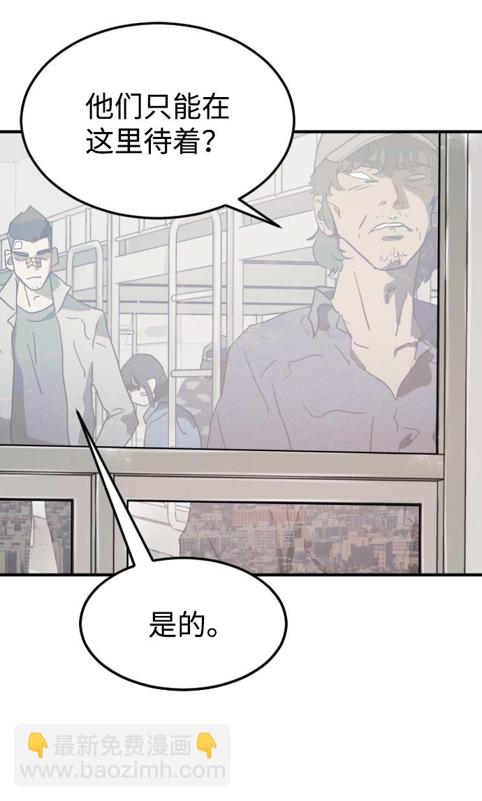 末日危機 - 第29話(2/3) - 4