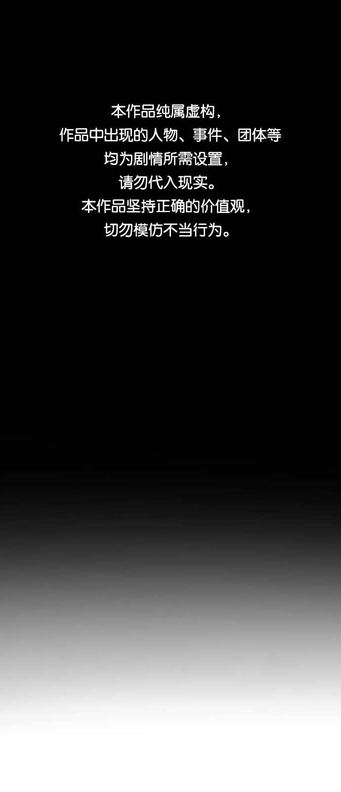 末日危機 - 第31話(1/3) - 1