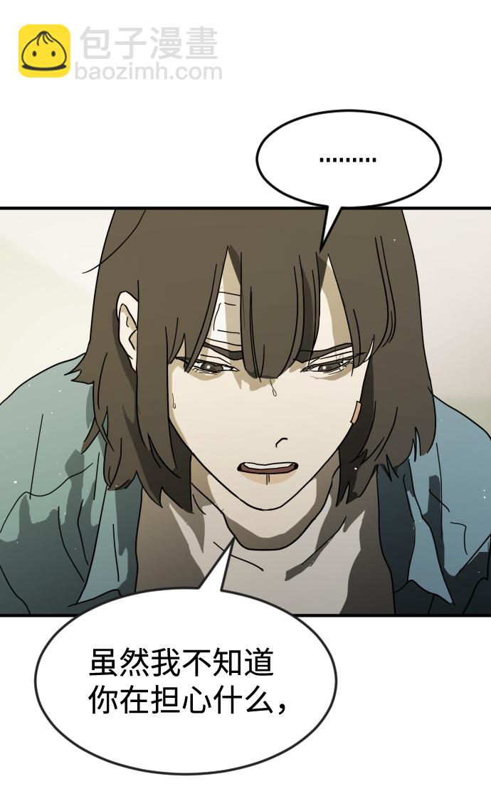 末日危機 - 第31話(1/3) - 2