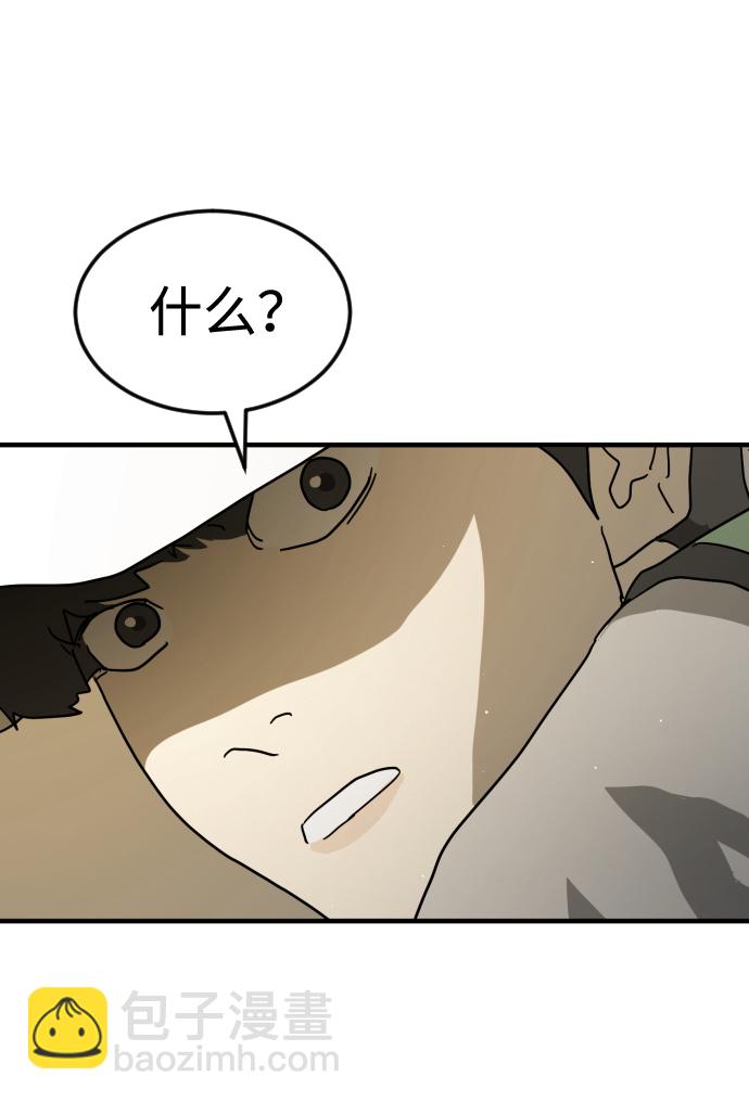 末日危機 - 第31話(2/3) - 6