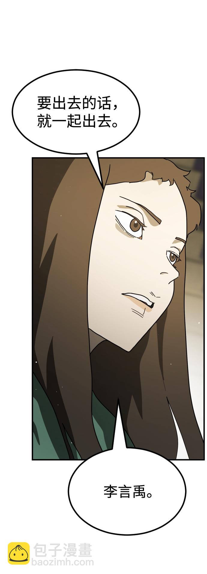 末日危機 - 第31話(3/3) - 1