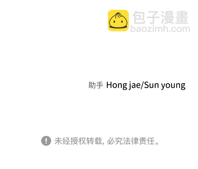 末日危機 - 第31話(3/3) - 2