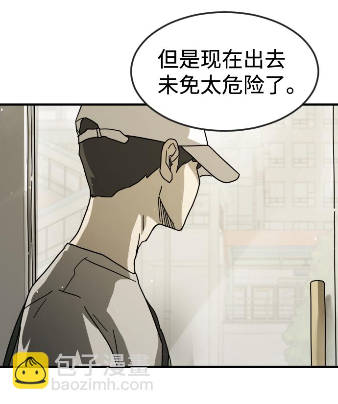 末日危機 - 第31話(1/3) - 3