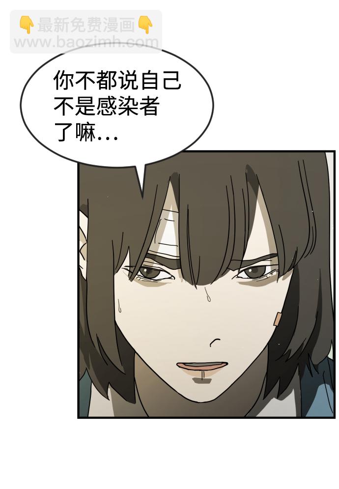 末日危機 - 第31話(1/3) - 4