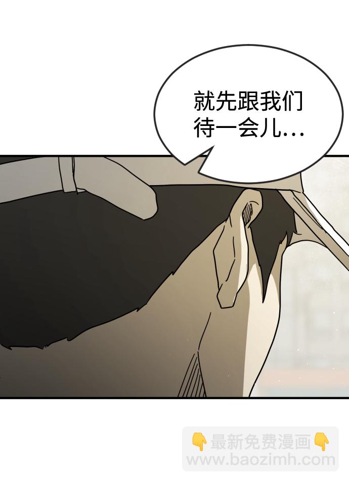 末日危機 - 第31話(1/3) - 5