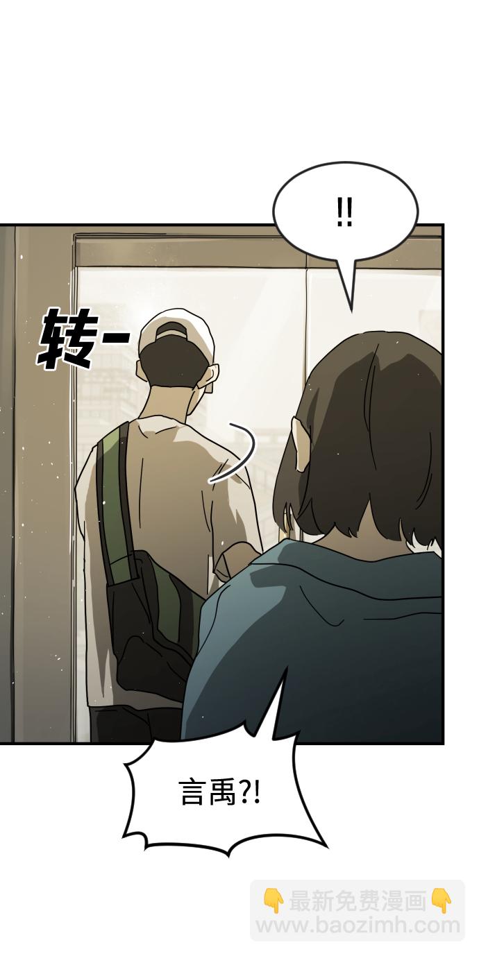 末日危機 - 第31話(1/3) - 6