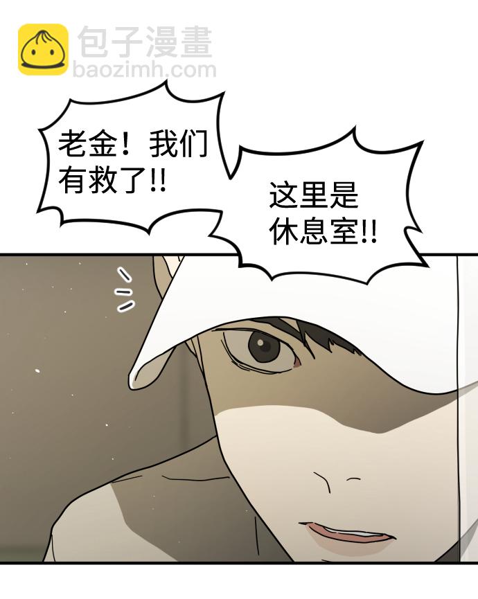 末日危機 - 第31話(1/3) - 8