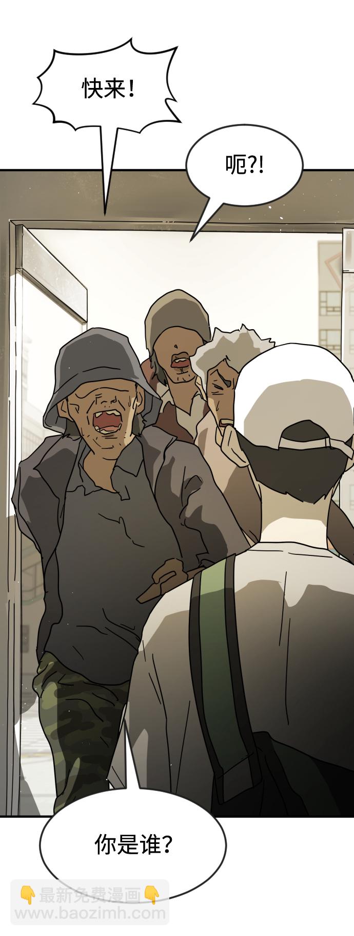 末日危機 - 第31話(1/3) - 1