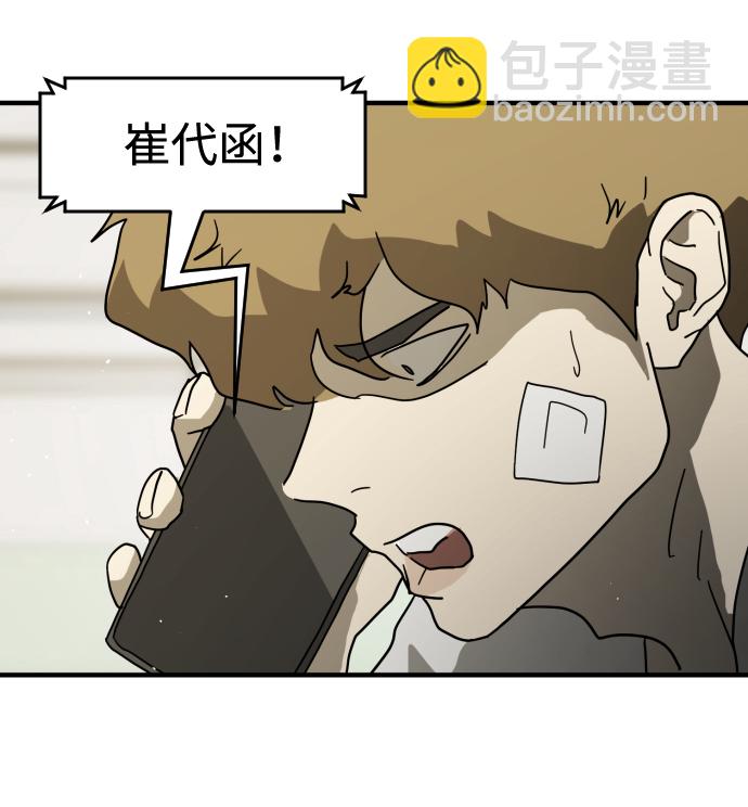 末日危機 - 第31話(1/3) - 4