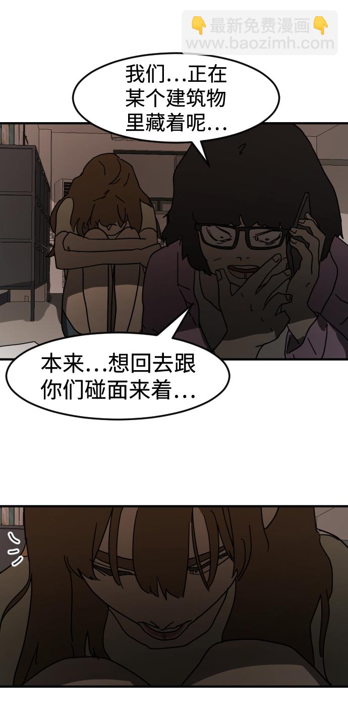 末日危機 - 第31話(1/3) - 5