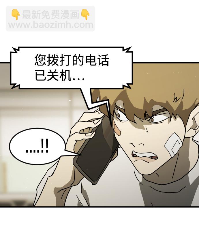 末日危機 - 第31話(1/3) - 1