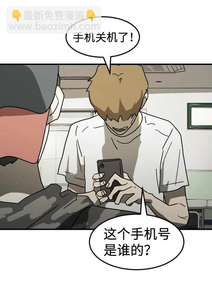 末日危機 - 第31話(1/3) - 2