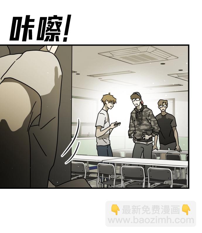 末日危機 - 第31話(1/3) - 5