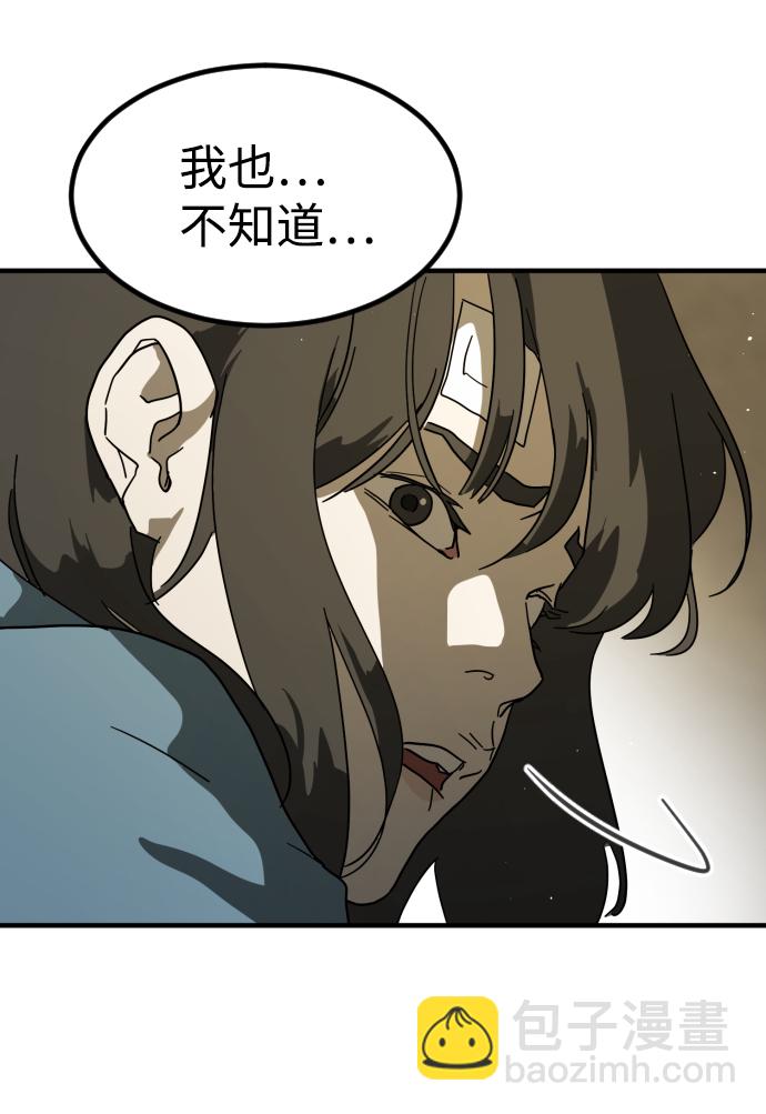 末日危機 - 第31話(1/3) - 3