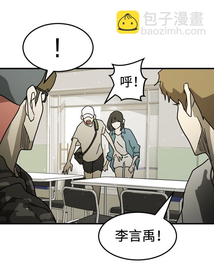 末日危機 - 第31話(1/3) - 6