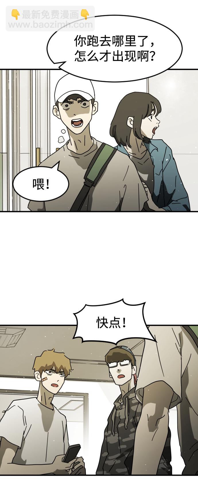 末日危機 - 第31話(1/3) - 7