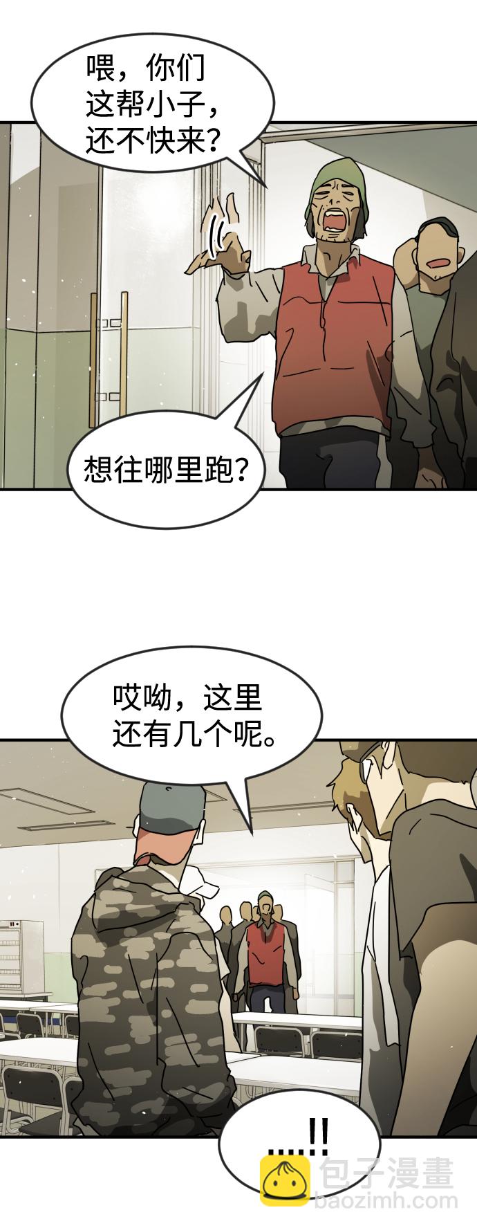 末日危機 - 第31話(1/3) - 1