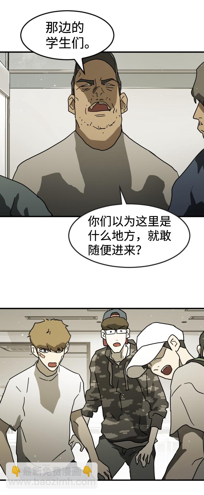 末日危機 - 第31話(1/3) - 2