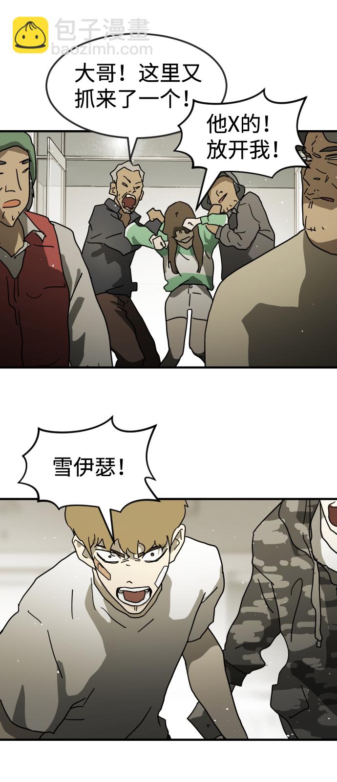 末日危機 - 第31話(1/3) - 3