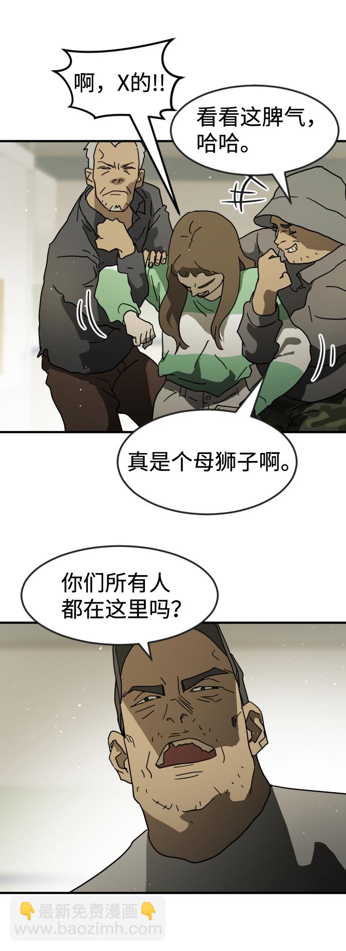 末日危機 - 第31話(1/3) - 4