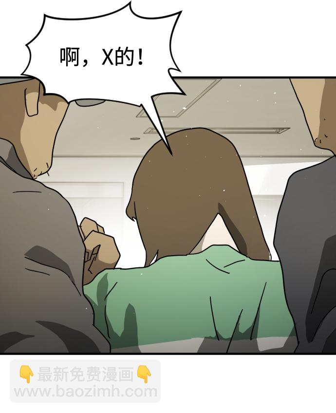 末日危機 - 第31話(1/3) - 5