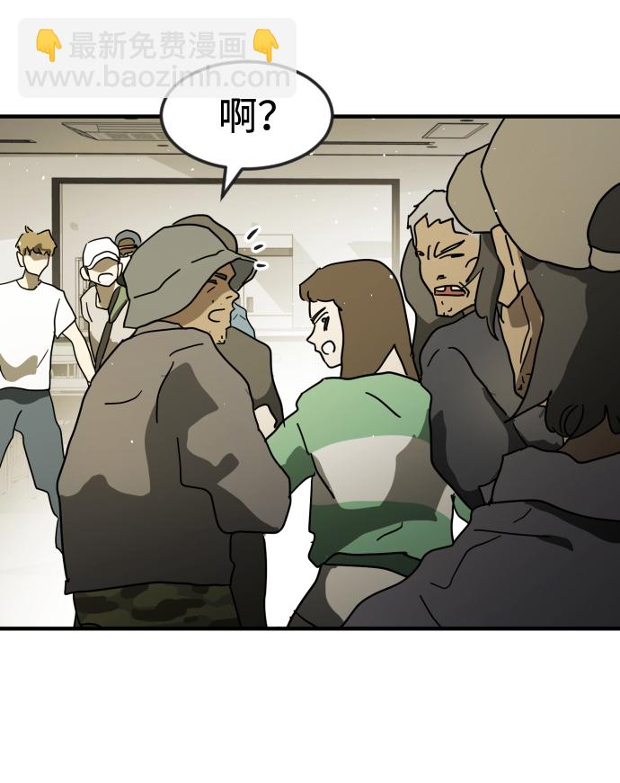 末日危機 - 第31話(1/3) - 7