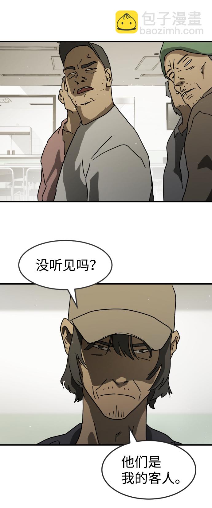 末日危機 - 第31話(1/3) - 1