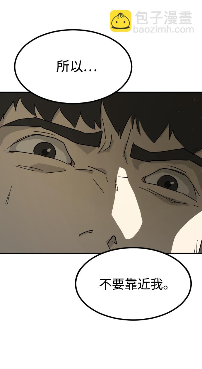 末日危機 - 第31話(1/3) - 5