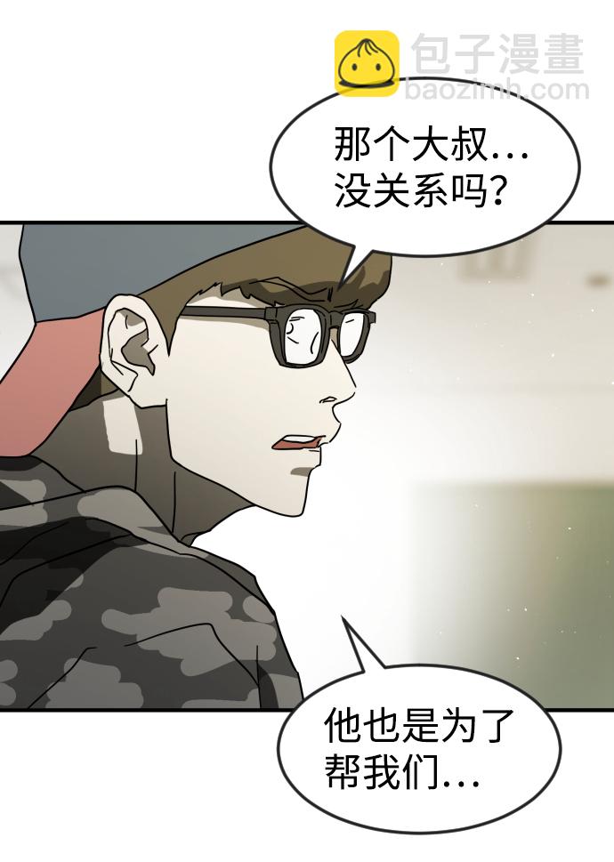 末日危機 - 第31話(1/3) - 2