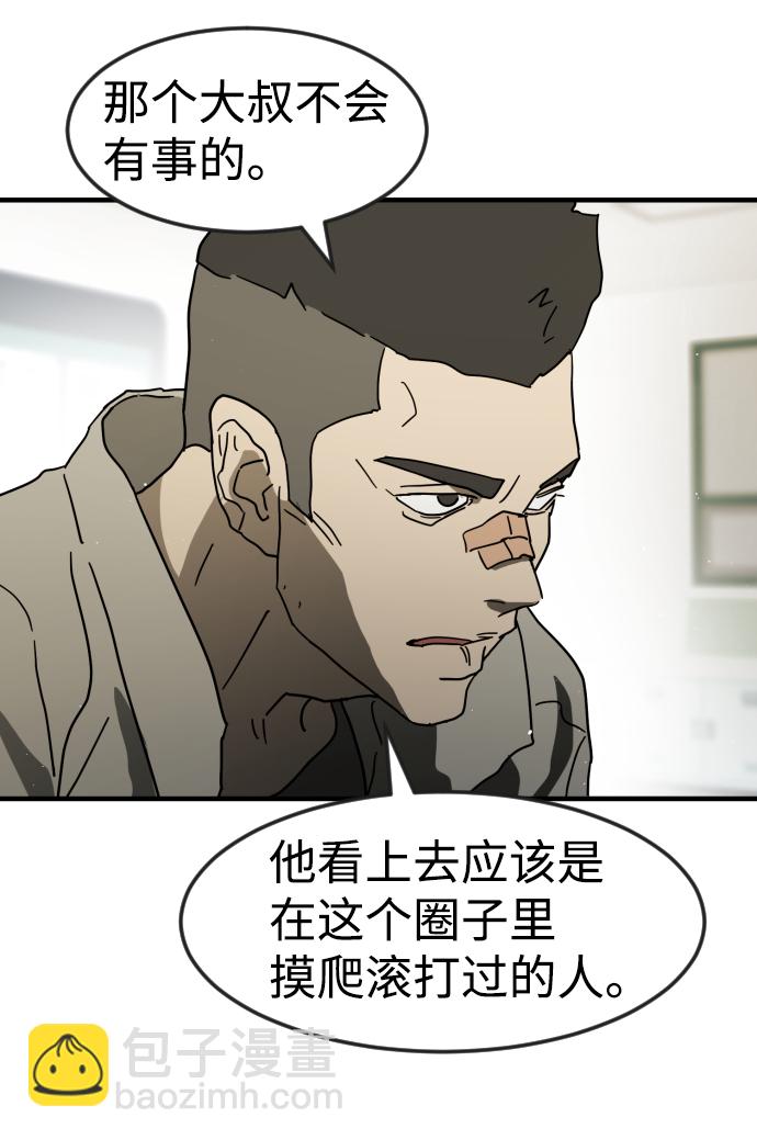 末日危機 - 第31話(2/3) - 5