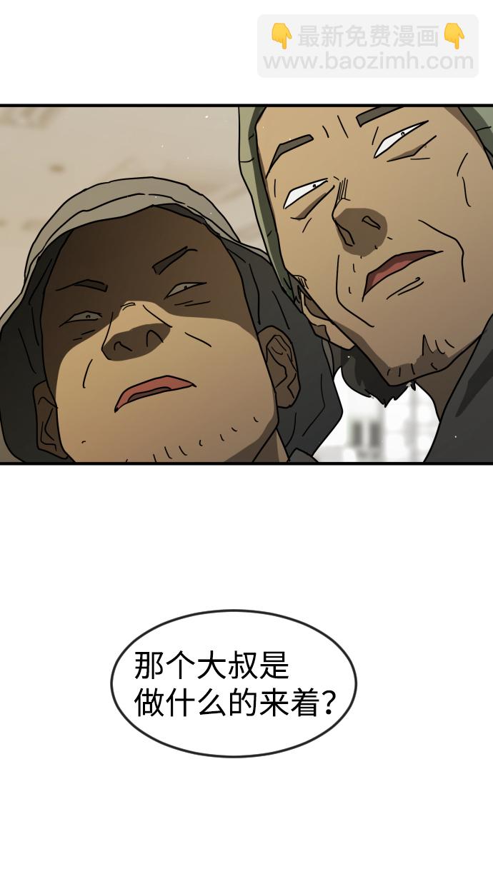 末日危機 - 第31話(2/3) - 2