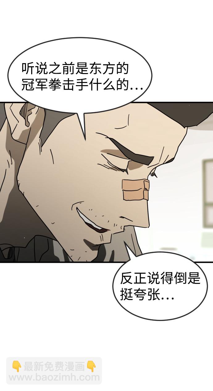 末日危機 - 第31話(2/3) - 3