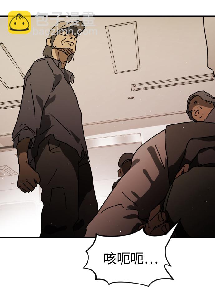 末日危機 - 第31話(2/3) - 4