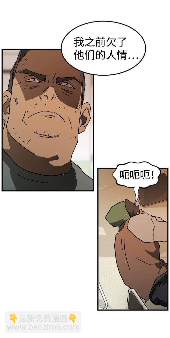 末日危機 - 第31話(2/3) - 5