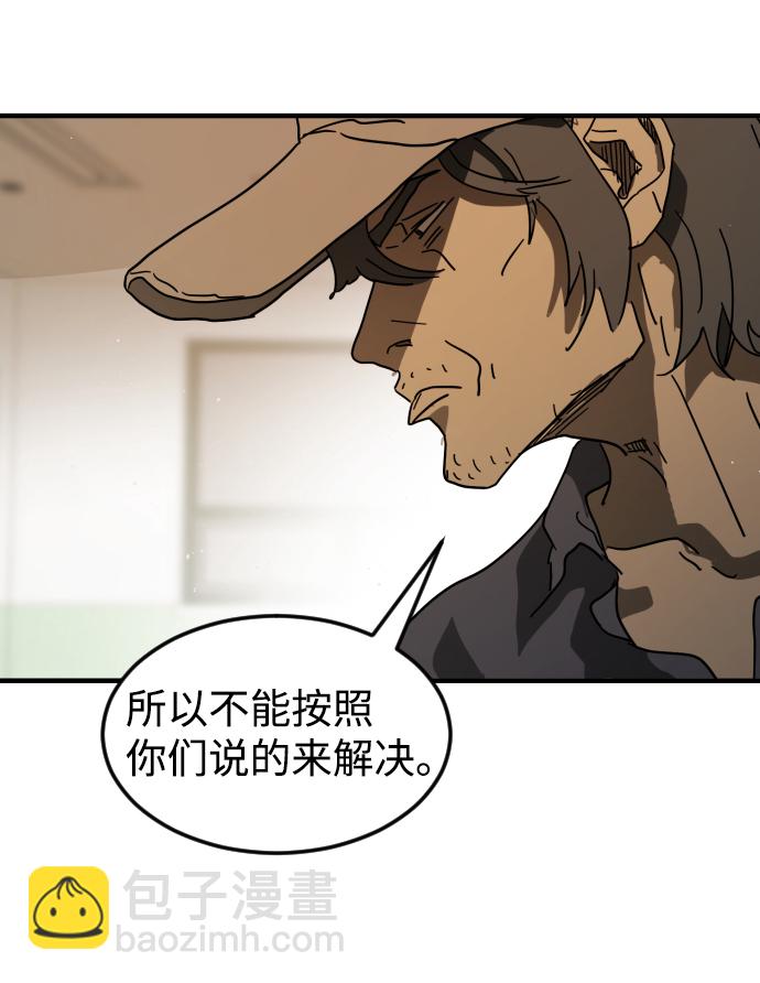 末日危機 - 第31話(2/3) - 6