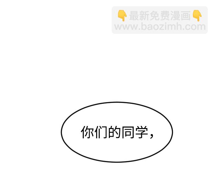 末日危機 - 第31話(2/3) - 7