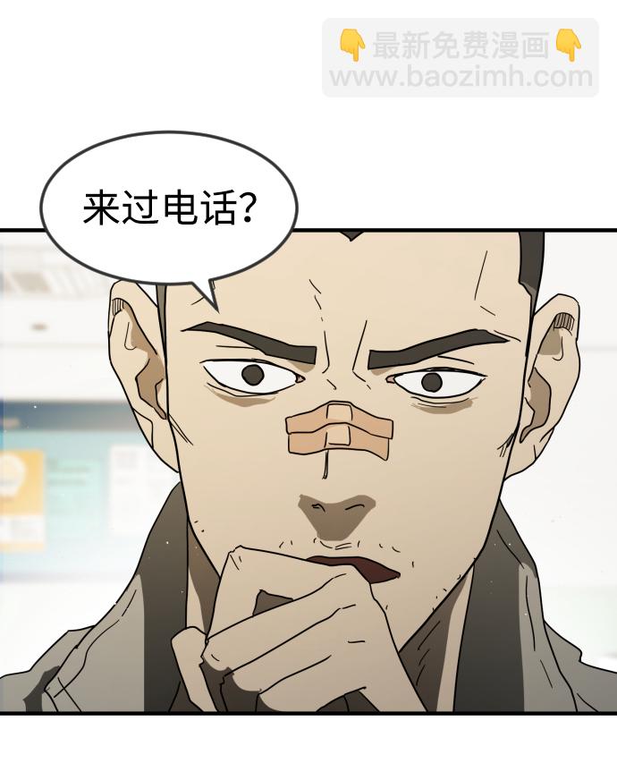 末日危機 - 第31話(2/3) - 8