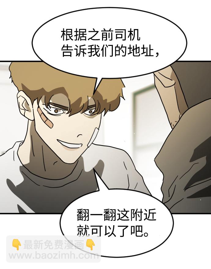 末日危機 - 第31話(2/3) - 2