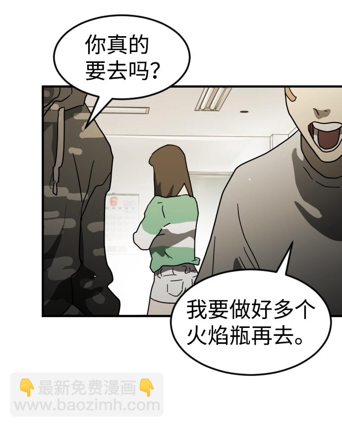 末日危機 - 第31話(2/3) - 3