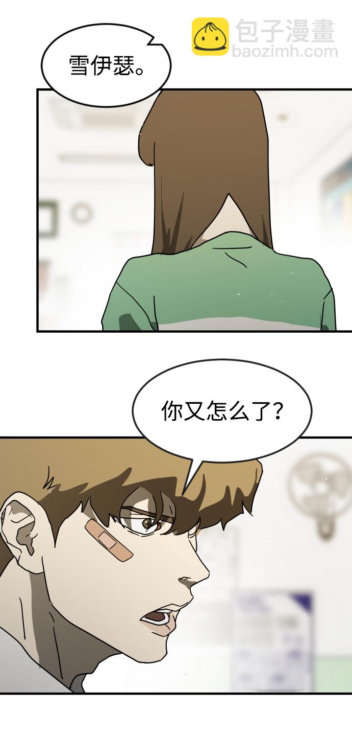 末日危機 - 第31話(2/3) - 6