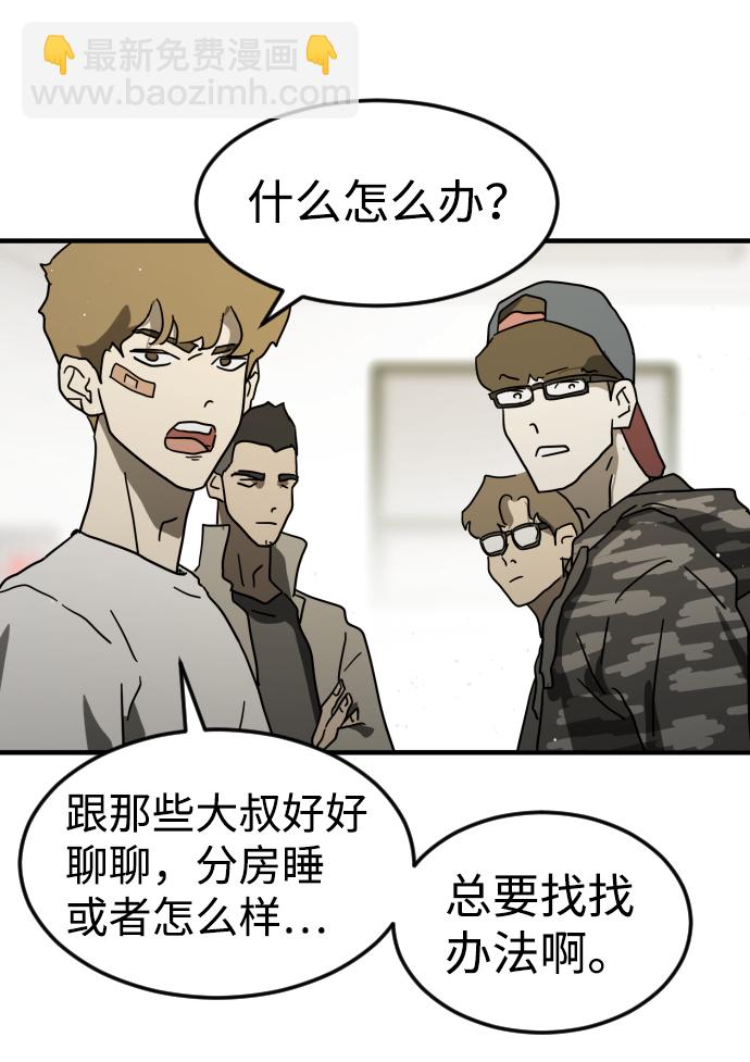 末日危機 - 第31話(2/3) - 8