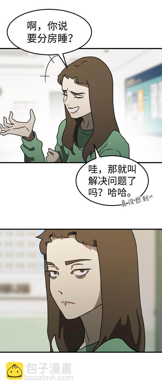 末日危機 - 第31話(2/3) - 1