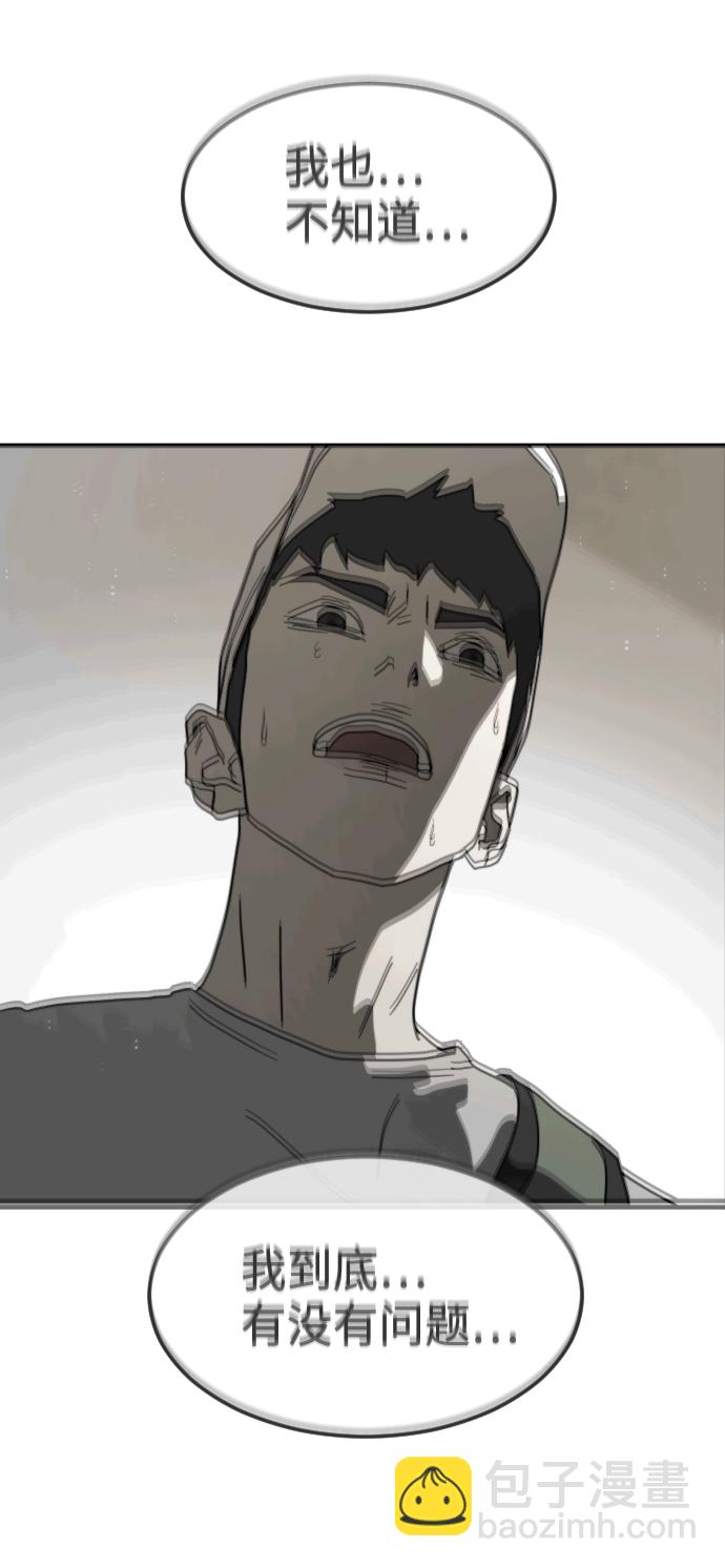 末日危機 - 第31話(2/3) - 4