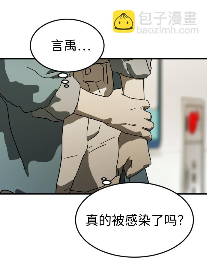 末日危機 - 第31話(2/3) - 5