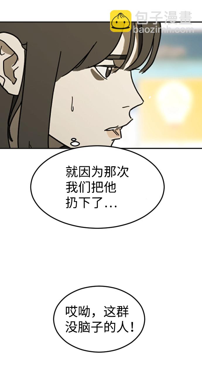 末日危機 - 第31話(2/3) - 6