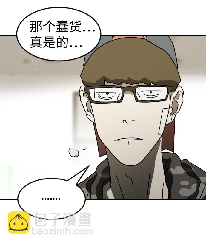 末日危機 - 第31話(2/3) - 8