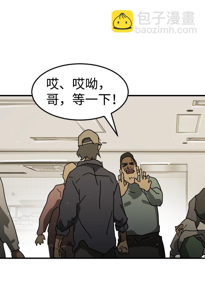 末日危機 - 第31話(2/3) - 6