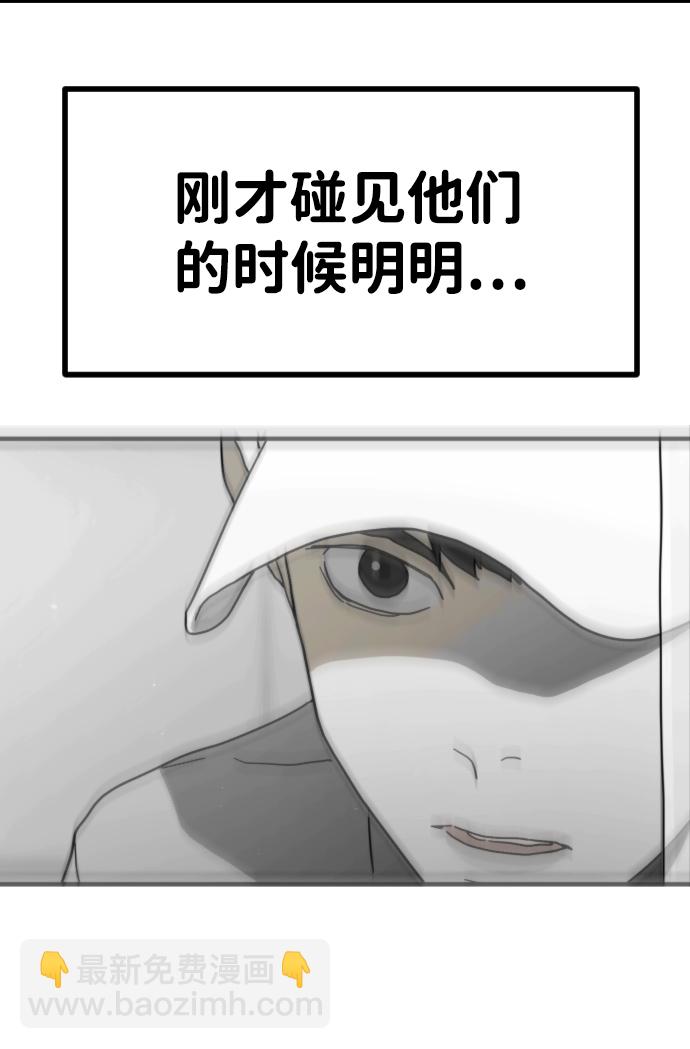 末日危機 - 第31話(2/3) - 8