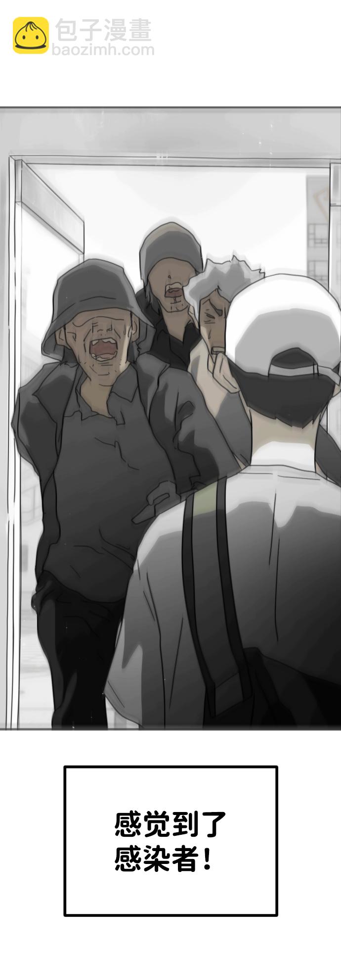 末日危機 - 第31話(2/3) - 1