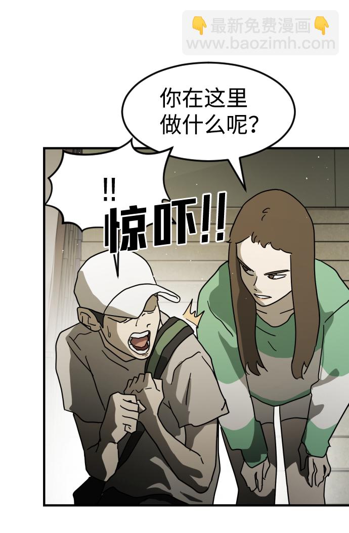 末日危機 - 第31話(2/3) - 2